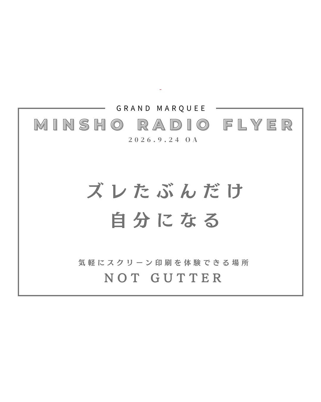 J-WAVE GRAND MARQUEE MINSHO RADIO FLYERでつけていただいたNOT GUTTERのキャッチコピー『ズレたぶんだけ 自分になる』