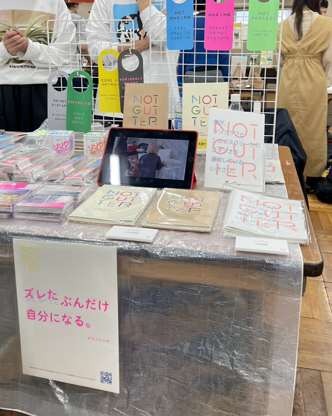 ZINEフェスのNOT GUTTERブースに掲示した『ズレたぶんだけ 自分になる』のポスター